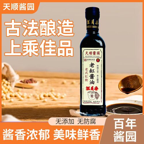 寿州天顺0添加一级生抽老缸酱油