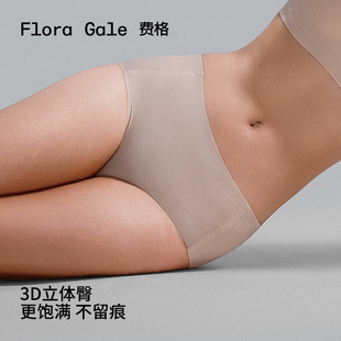 3件|FG费格无痕女士内裤透气莫代尔抗菌夏内裤防夹臀纯棉女士内裤