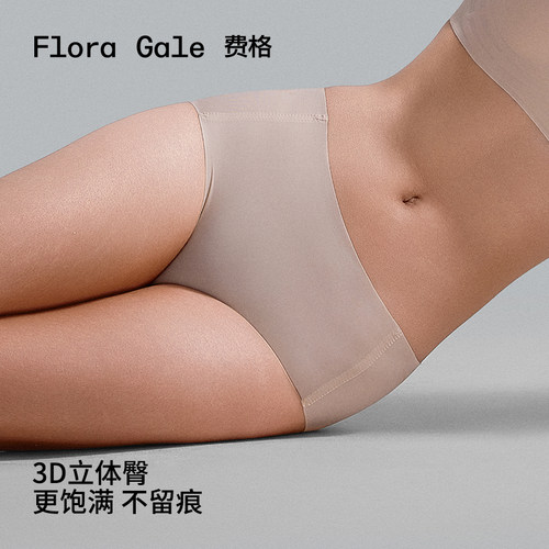 3件|FG费格无痕系列女士内裤