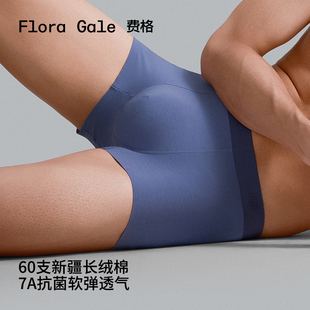 3件|FG费格纯棉内裤男士排湿礼盒抗菌男生名牌2025新款内裤