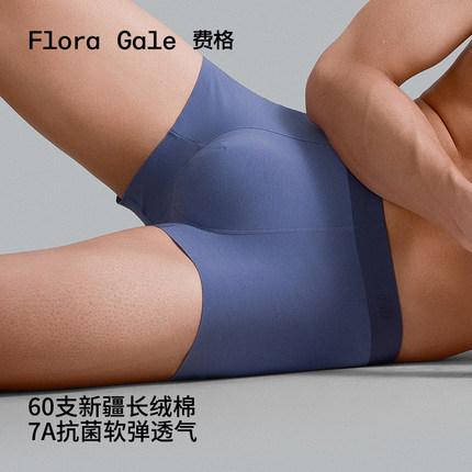 3件|FG费格纯棉内裤男士排湿礼盒抗菌男生名牌2025新款内裤