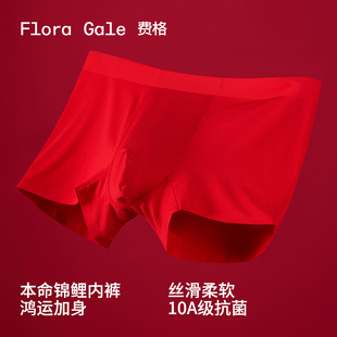 3件|FG费格红内裤男士莫代尔棉排湿礼盒抗菌男生名牌2025新款内裤