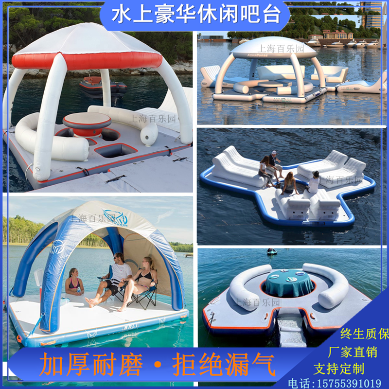 充气水上吧台海上带网游泳池沙发魔毯漂浮平台餐桌休憩床带遮阳篷