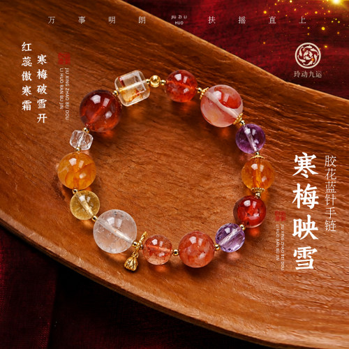 玲动九运麦玲玲「寒梅映雪」胶花蓝针手链手串轻奢水晶礼物