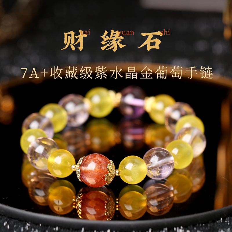 吉饰坊原创设计手链金葡萄红胶花玻利维亚巴西紫水晶手串26年新款