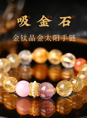 吉饰坊7A收藏级巴西白阿塞金钛晶金太阳手链紫超七猫眼紫锂辉手串