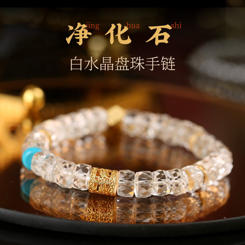 【收藏款】7A切面算盘珠纯净白水晶手串轻奢手链手串手链
