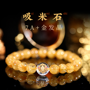 吉饰坊金发晶水晶手链女黄钛晶黄发晶手串送礼情人节礼物男女同款