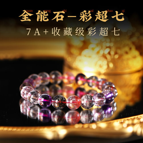 珍藏水晶手链GISSFAR/吉饰坊