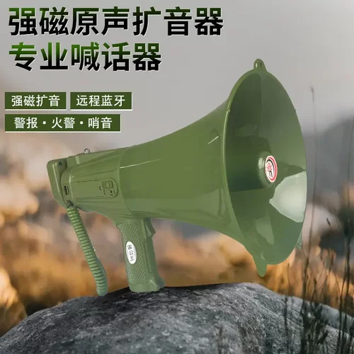 雷公王CR-121X高音喊话器巡防多功能蓝牙扩音器大功率强磁喇叭