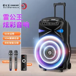 雷公王户外拉杆音响蓝牙音箱大功率家用无线话筒K歌外贸RGB灯