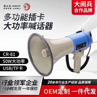 81大功率50W宣传手持扩音器多功能大喇叭警报户外喊话器 雷公王CR