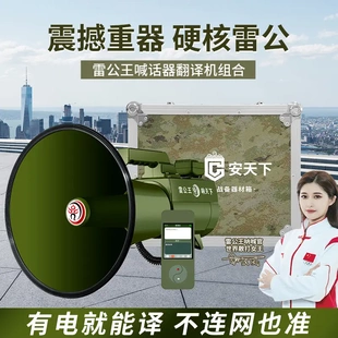 90军绿翻译扩音器可充电75W大功率手持喊话器喇叭 雷公王CR