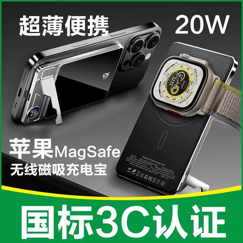 充电宝3C认证磁吸无线快充适用于苹果手表蓝牙耳机iPhone17/16/15