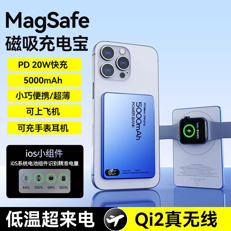 2026新款磁吸充电宝轻薄便携适用iPhone17/16/15外接电池快充背夹