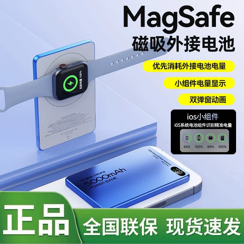 3C认证MagSafe磁吸无线充电宝超薄旅行便携快充移动电源苹果17/16