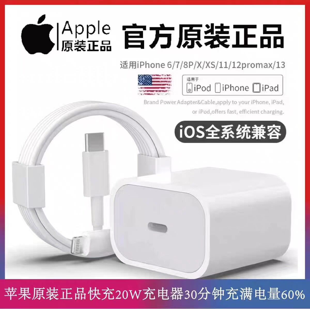 Apple苹果原装正品充电器15数据线iPhone11/12/13/14/XS/pro/max原厂XR手机7充电线8plus插头ipad平板20W快充怎么看?