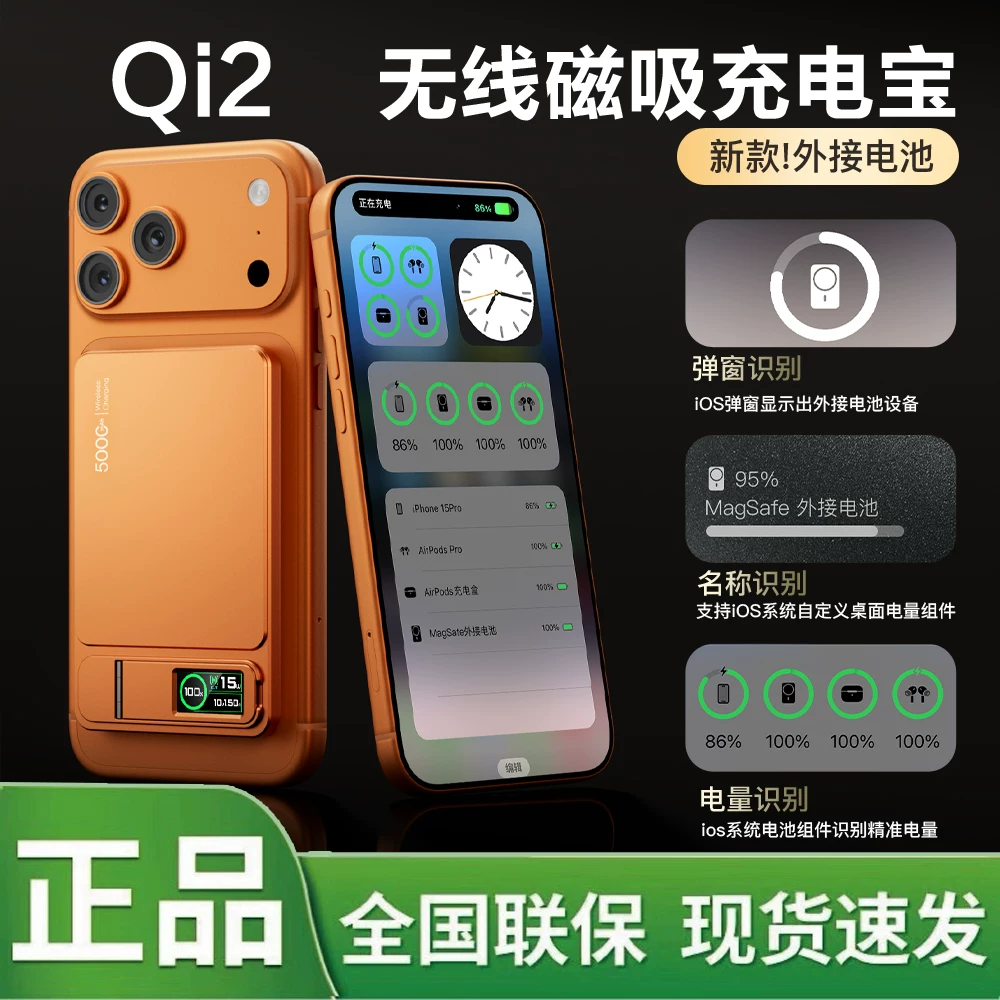 Qi2全协议3C认证MFi苹果磁吸无线充电宝超薄快充外接电池双弹窗17