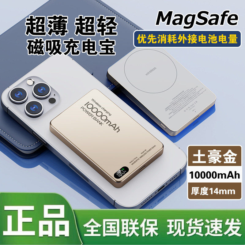 磁吸充电宝超薄便携适用苹果17/16小米无线快充20w专用移动电源15