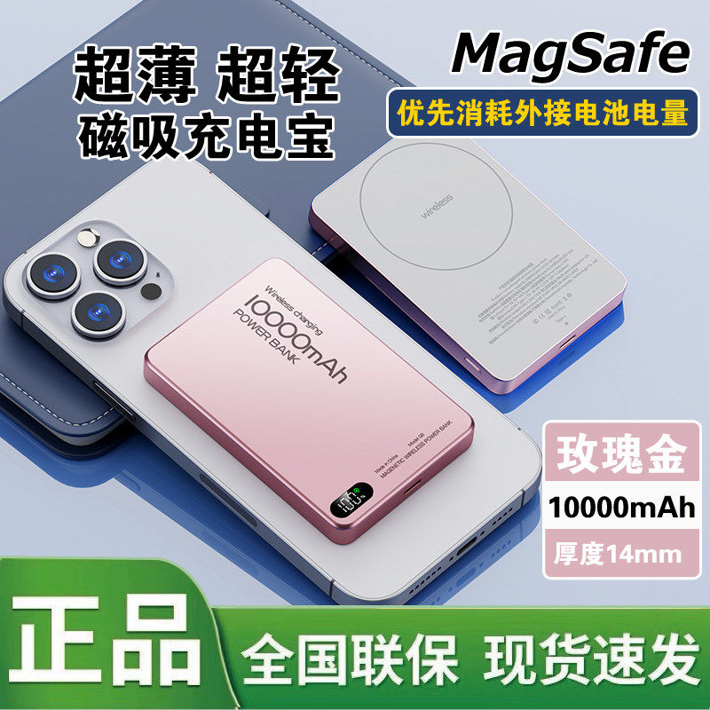 磁吸充电宝3C认证可上飞机适用于苹果17无线16移动电源快充便携15