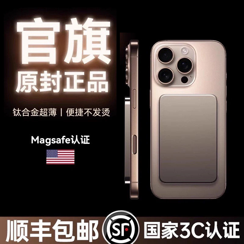 超薄便携旅行移动电源20W超级快充苹果13磁吸充电宝背夹无线15/14