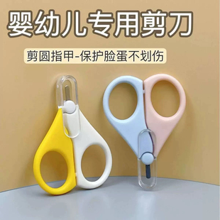 婴儿指甲剪刀婴儿ad滴剂小剪刀剪药新生宝宝专用指甲剪刀
