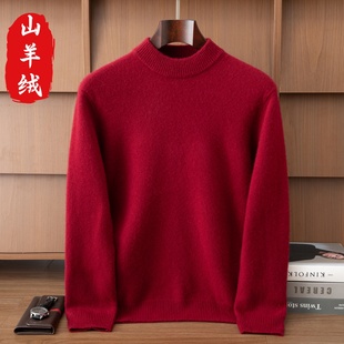 鄂尔多斯市产100%纯山羊绒衫男半高领高端品牌精纺加厚针织衫毛衣