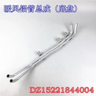 陕汽重卡配件德龙新3000暖风铝管总成暖风管水管前围底盘空调管