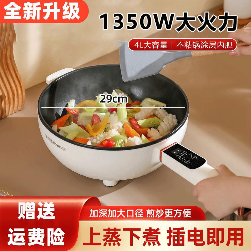 苏宁电器蜂窝电炒菜锅家用电煮锅多功能电火锅宿舍蒸煮煎炒一体锅