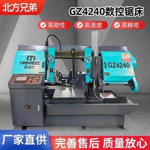 液压锯床 GZ4240数控锯床浙江哈锐比全自动送料金属切割钢管卧式