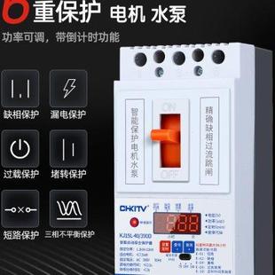 三相电机水泵智能控制缺相过流100A开关380v数显科继电气保护器u.