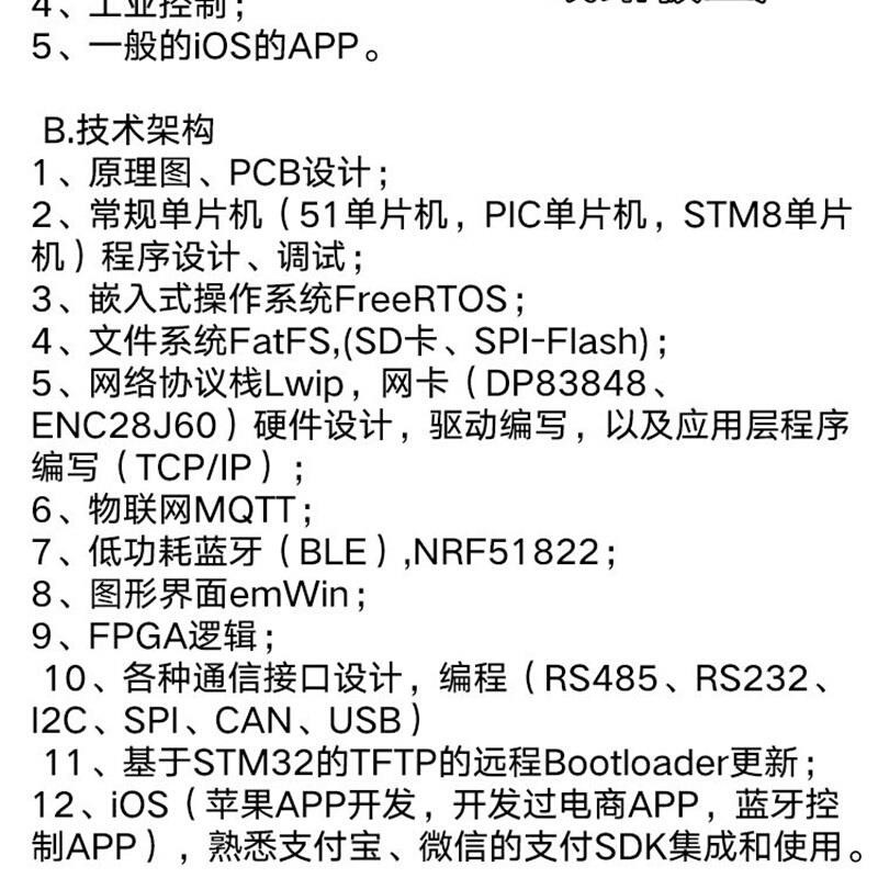 FPC打样 柔性线路板加工克隆 软硬结合软板打样 FPC抄板 FPC排线