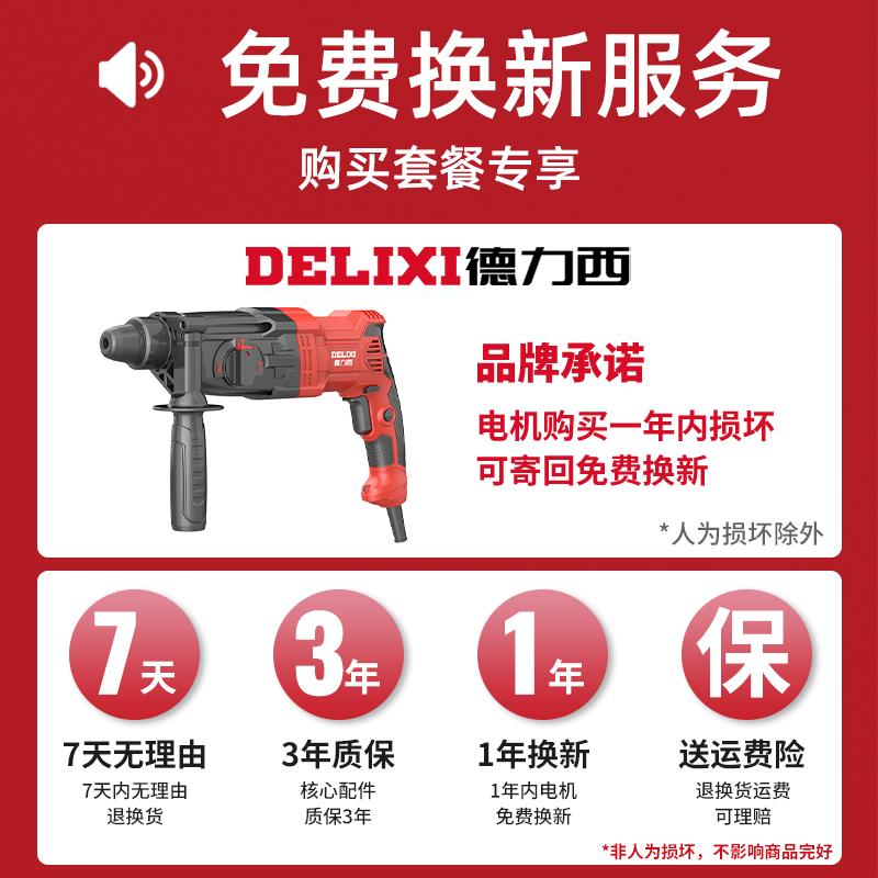 德国进口博士轻型电锤电镐电钻三用多功能大功率冲击钻家用混凝土