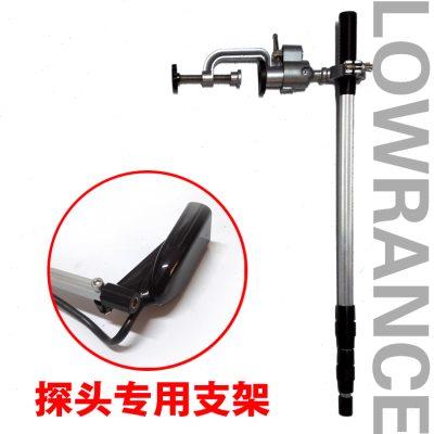 鲲劳伦斯佳明探鱼器专用探头万象支架 筏钓 船钓 路亚探头固定杆