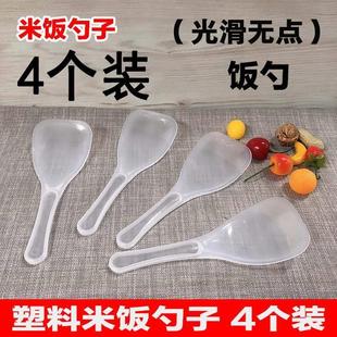 塑料饭勺不粘米饭铲米饭勺家用盛饭勺子电饭煲不粘打饭铲子盛饭勺