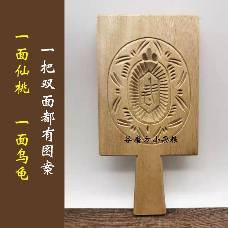 果印粿印 闽南传统龟印 桃印 纯手工木雕 双面木质模具
