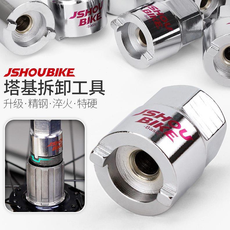 山地自行车花鼓塔基拆卸工具维修保养 4mm一字槽滚珠塔基花鼓配件