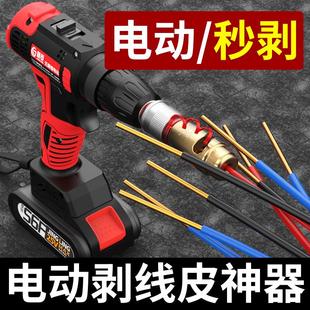 进口工业自动去皮神器 电钻剥电线皮多功能电工专用电动剥线器新款