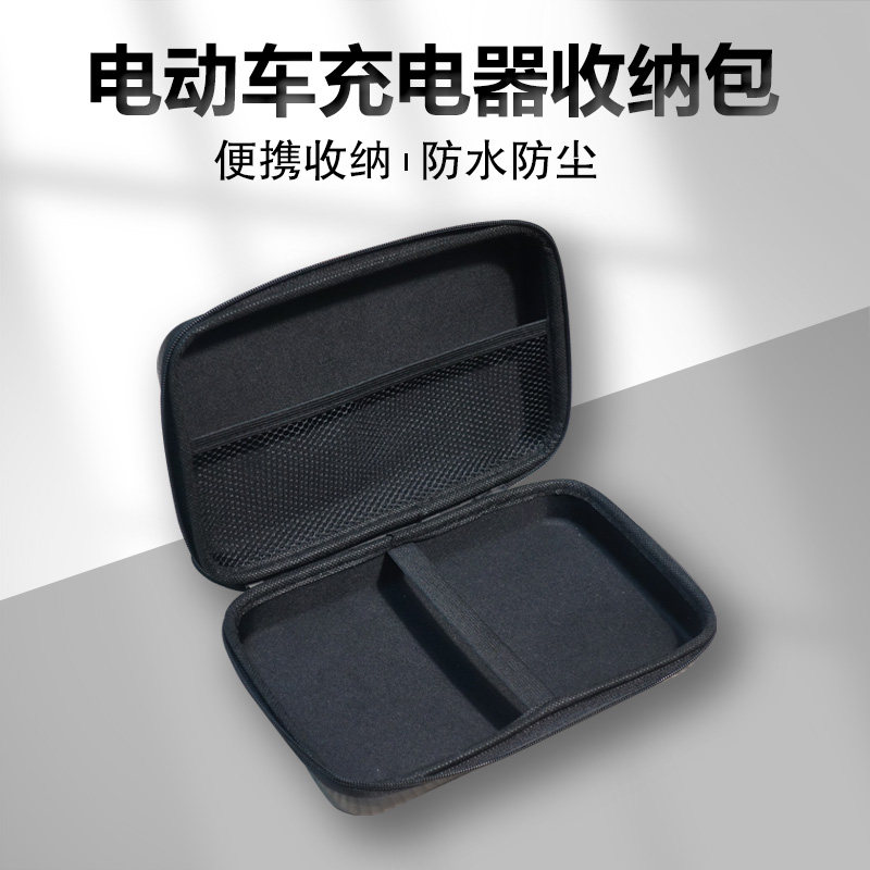 适配小牛电动车F200/F100/MMT/MT/NXT/NT充电器收纳包防水硬壳包