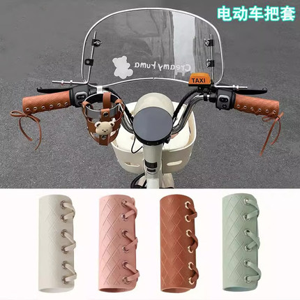 适用小牛电动车OT/US/MS/MMT/MT/NXT/U1E/复古吸汗车把套配件