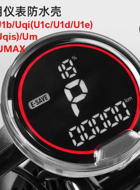 小牛电动车仪表罩U1E/UMAX/UQI+/U2/U3/U1D/UQi防水显示屏保护罩