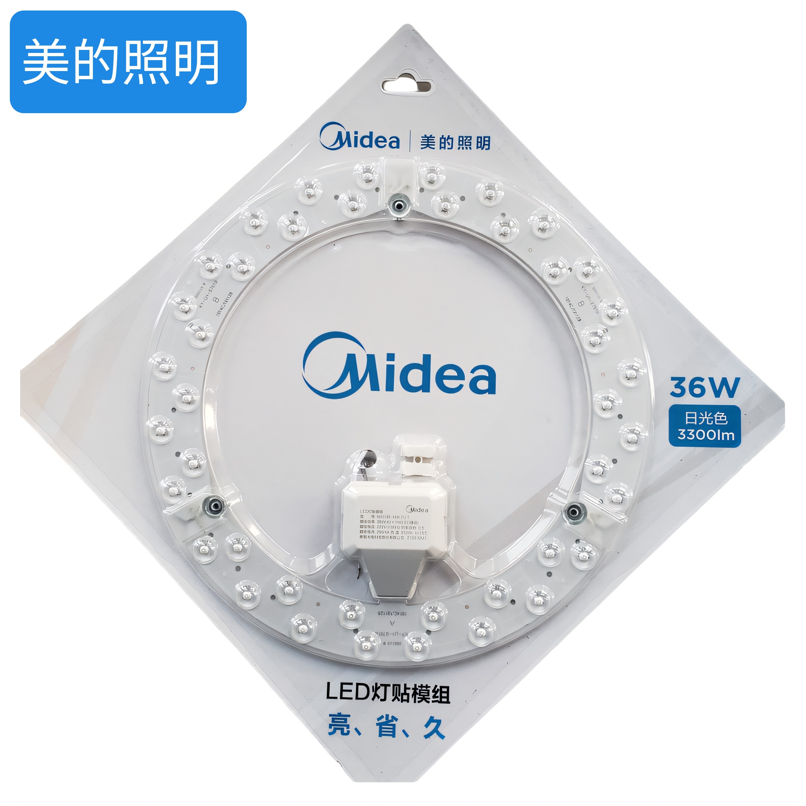 美的led吸顶灯芯灯板替换光源模组节能光源家用环形灯管更换