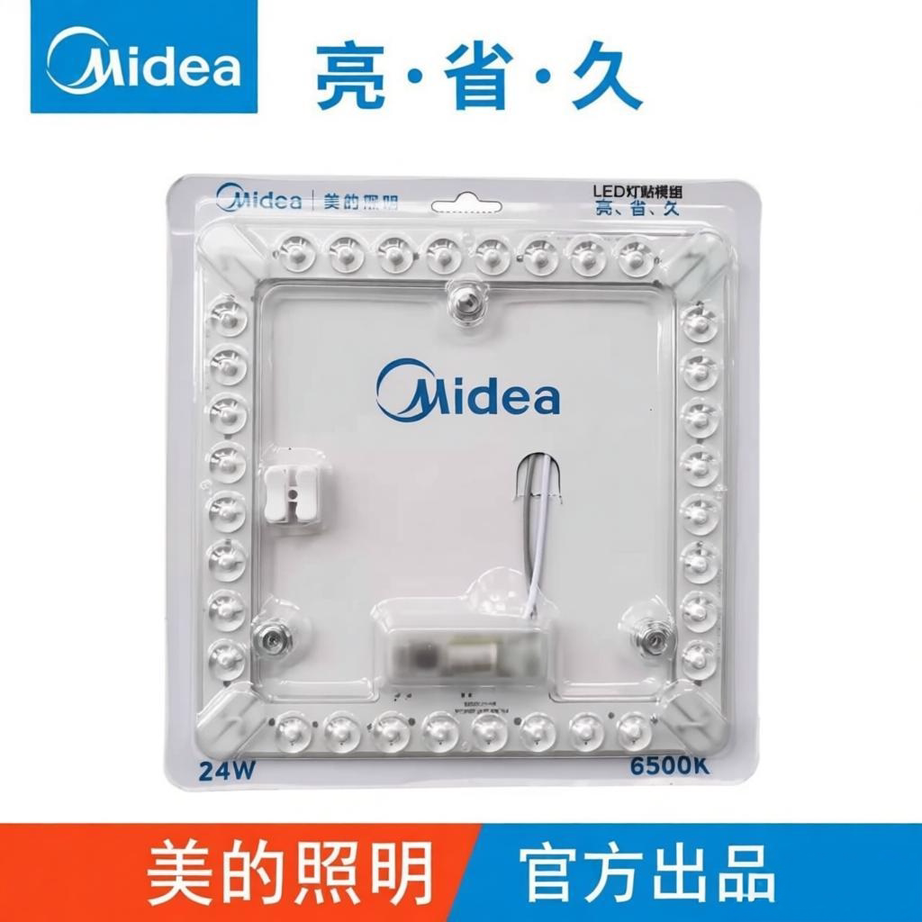 美的LED吸顶灯模组24W白光