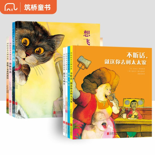 3-6岁福尔曼经典绘本系列