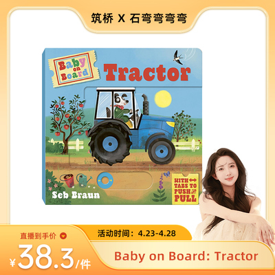 【弯弯推荐】车上的婴儿: 拖拉机Baby on Board: Tractor