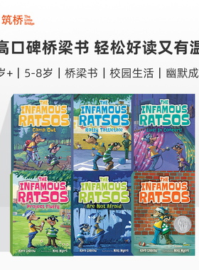 The Infamous Ratsos…恶鼠兄弟