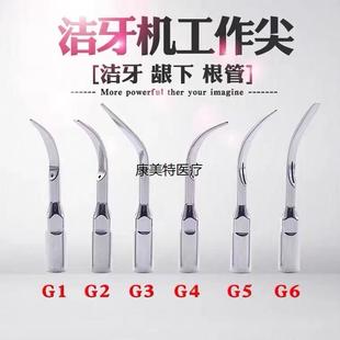 牙科啄木鸟洁牙机刀头系列原装正品 通用洁牙机工作尖 机头工作头