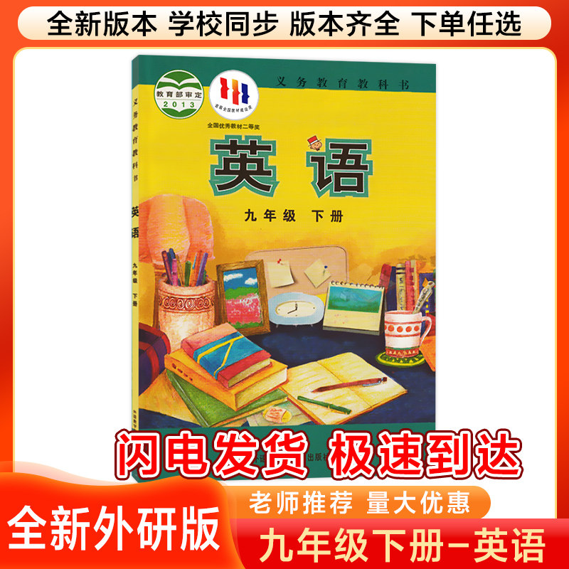 2026全新天津初中外研版英语教材