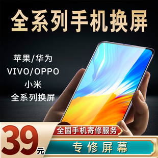 Y83 X21 Y93 S7手机屏幕维修寄修换屏更换玻璃外屏 Y30 VIVO