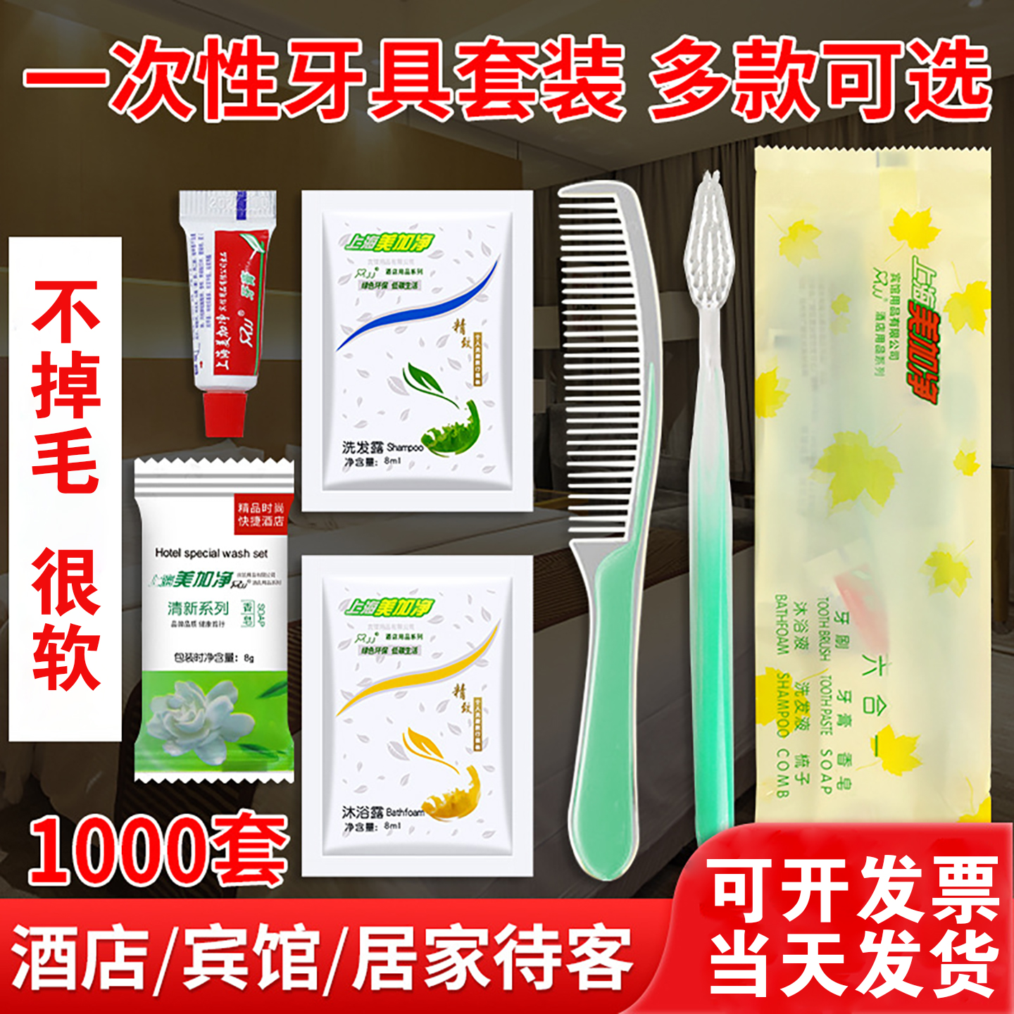 酒店一次性牙刷牙膏套装高档宾馆